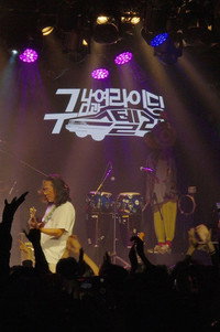 Annyeong, Stellar