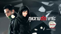 «Kularb TUD Petch (2016)» — обои к сериалу #1