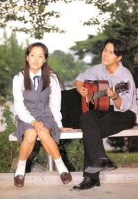 사랑해 당신을 (1999)