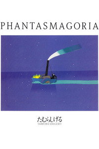 Постер аниме «Фрагменты Фантасмагории (1995)» — (1 из 1)