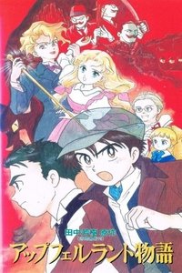 Poster de アップフェルラント物語