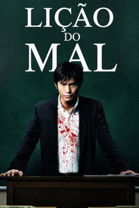 Pôster de Lição do Mal