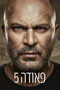 Fauda - Season 5 Episode Guide