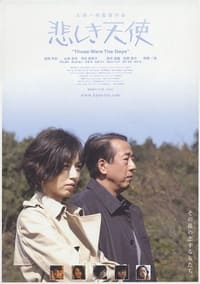 Poster de Kanashiki Tenshi
