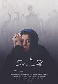 جمشیدیه (2019)