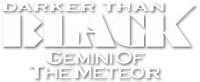 Логотип аниме «Темнее чёрного (2007-2010)» — (1 из 19)