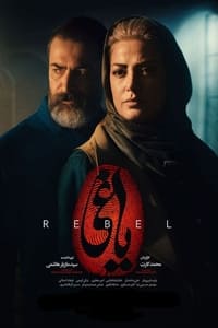 tv show poster The+Rebel 2022