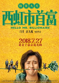 Постер фильма «Привет, мистер Миллиардер (2018)» — (8 из 26)