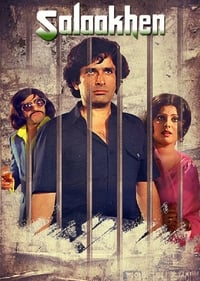 सलाखें (1975)