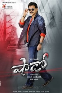 షాడో (2013)