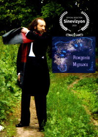 Постер фильма «The Birth of Music (2010)» — (2 из 7)