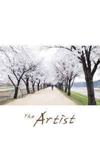 Постер фильма «Артист (2014)» — (1 из 3)