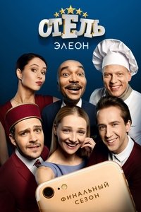Season 3 Poster