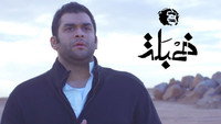 ثقب في جيبي
