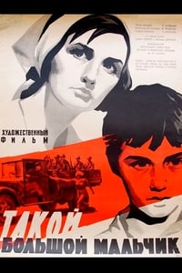 Такой большой мальчик (1967)