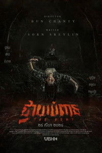 Imagem do Filme The Pray