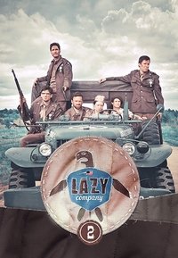Season 2 Poster