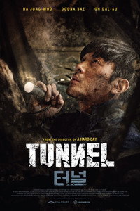 Постер фильма «Тоннель (2016)» — (6 из 18)