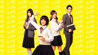 «女子高生の無駄づかい (2020)» — обои к сериалу #1