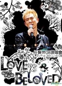 任贤齐Love Beloved演唱会 (2008)