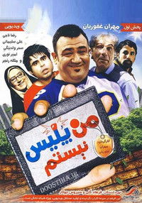 Imagem do Filme Man Polis Nistam