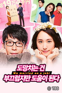 도망치는 건 부끄럽지만 도움이 된다