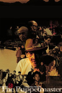 Постер фильма «Кукловод (1993)» — (5 из 10)