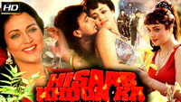«Кровавый счёт (1989)» — обои к фильму #1