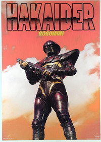 Постер фильма «Механический нарушитель Хакайдер (1995)» — (7 из 8)