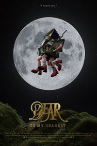 DEAR (2024) poster