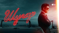 Обои к сериалу «Шугар (2023)» — (32 из 71)
