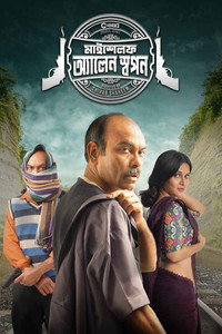 Myself Allen Swapan (2023) S01 Complete Bengali WEB Series 480p | 720p | 1080p WEB-DL