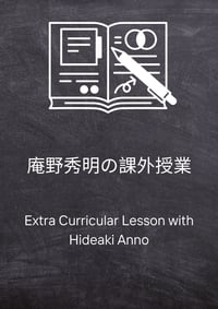 Extra Curricular Lesson with Hideaki Anno