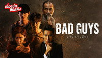 «Плохие парни (2022)» — обои к сериалу #3