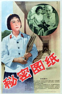 Постер фильма «Mi mi tu zhi (1965)» — (2 из 3)