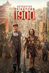 Постер фильма «Детектив из Чайнатауна, 1900 год (2025)» — (7 из 20)