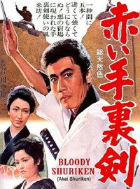 Bloody Shuriken