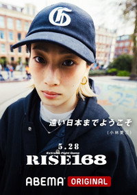 RISE 168 (2023) poster