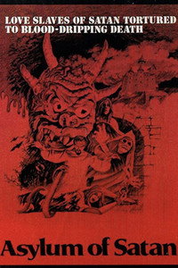 Постер фильма «Убежище сатаны (1972)» — (3 из 4)