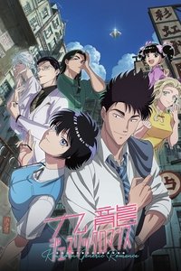 copertina serie tv KOWLOON+GENERIC+ROMANCE 2025