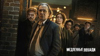 Обои к сериалу «Медленные лошади (2022)» — (62 из 139)