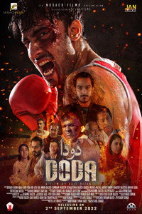 Постер к фильму Doda (2022)