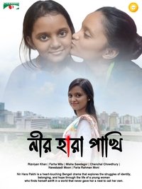 Nir Hara Pakhi