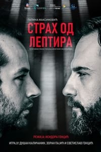 Страх од лептира (2021)