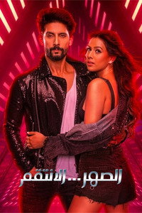 Jamai 2.0 (2019) subtitle poster