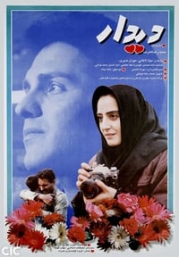 Didar (1995)