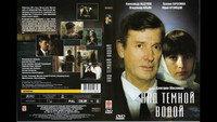 «Над темной водой (1992)» — обои к фильму #1