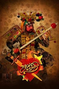 Attakathi - 2012