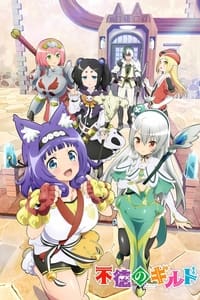 Poster de Futoku no Guild