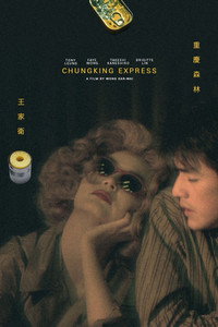 Постер фильма «Чунгкингский экспресс (1994)» — (44 из 186)